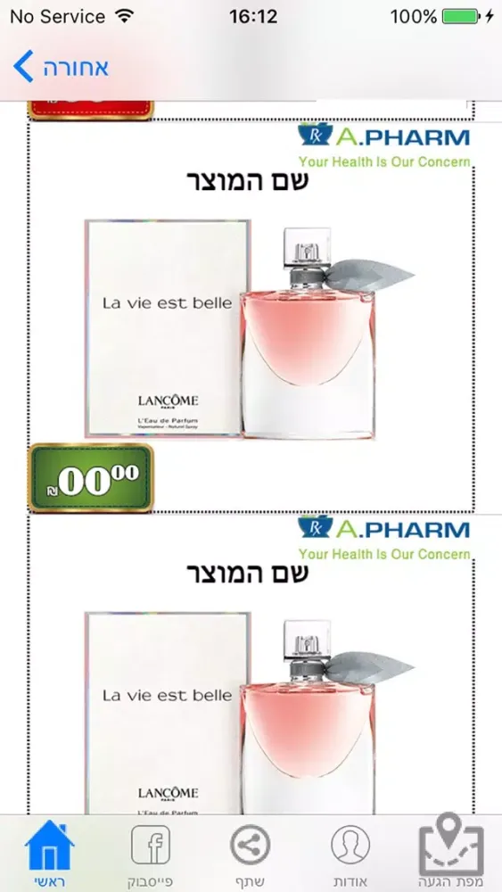 Capturas de pantalla de א.פארם
