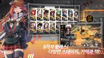 명일방주 স্ক্রিনশট