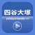 四谷大塚講座受講