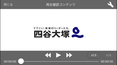 四谷大塚講座受講應用截圖