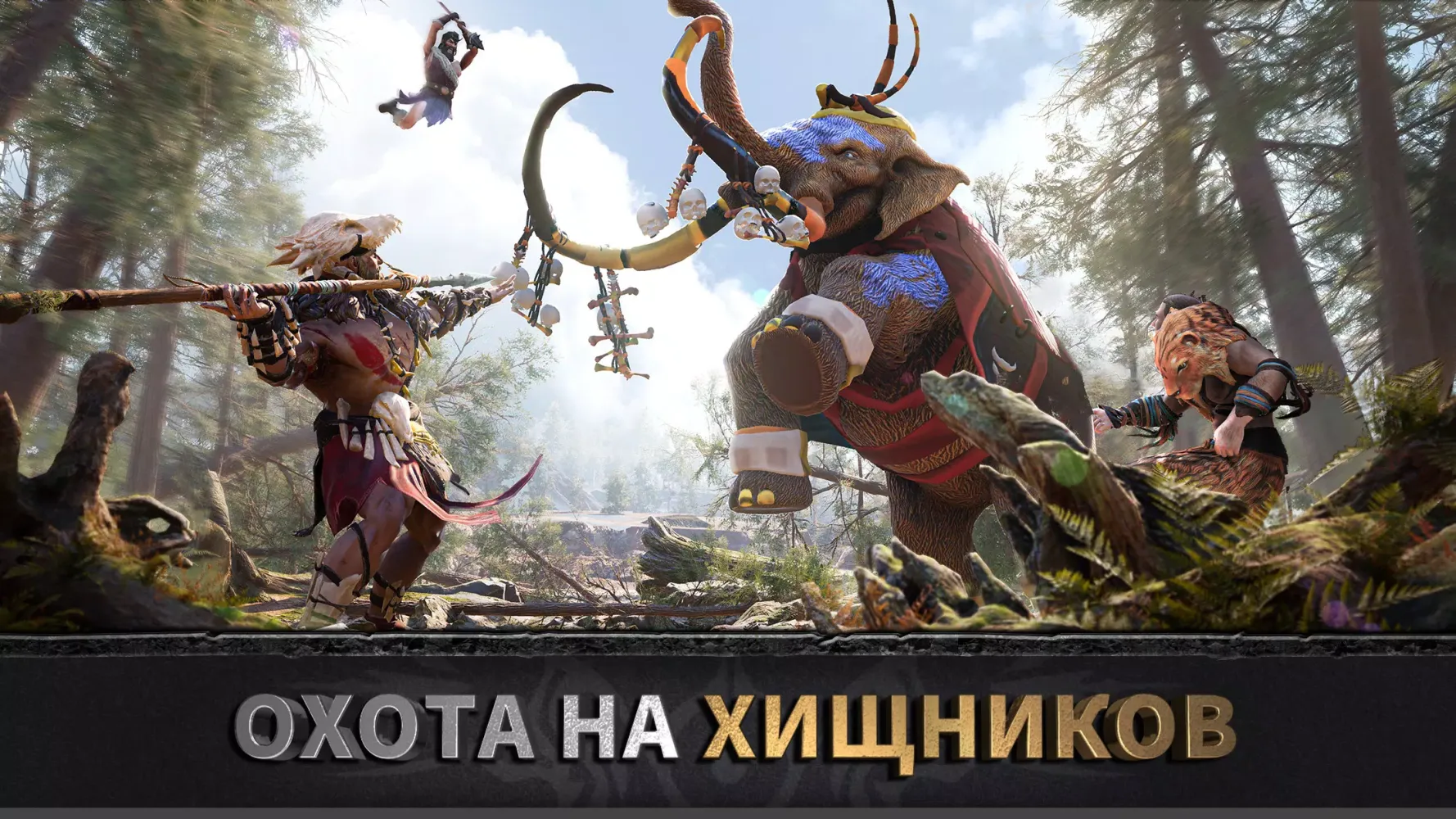 Captures d'écran de Эра вождей: Chief Almighty