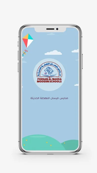 مدارس فرسان النهضة الحديثة スクリーンショット