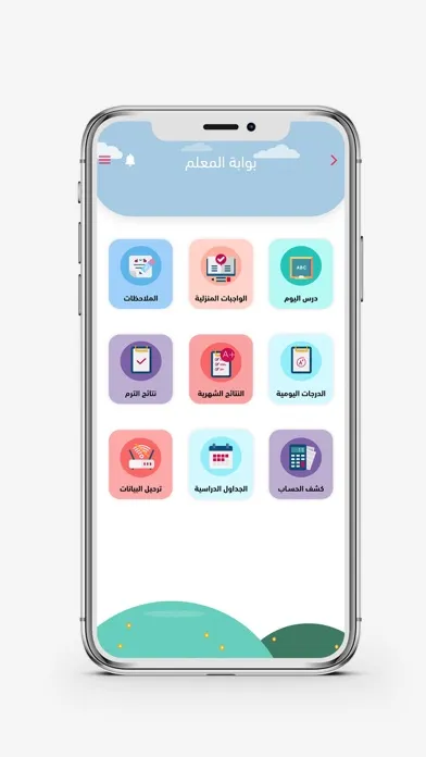 مدارس فرسان النهضة الحديثة スクリーンショット