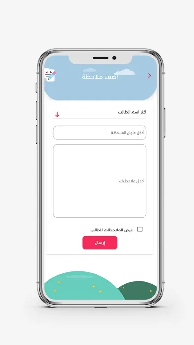 مدارس فرسان النهضة الحديثة スクリーンショット