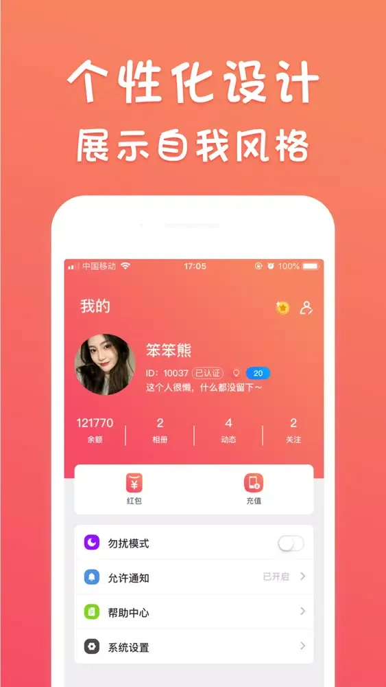 友约-同城社交聊天软件應用截圖