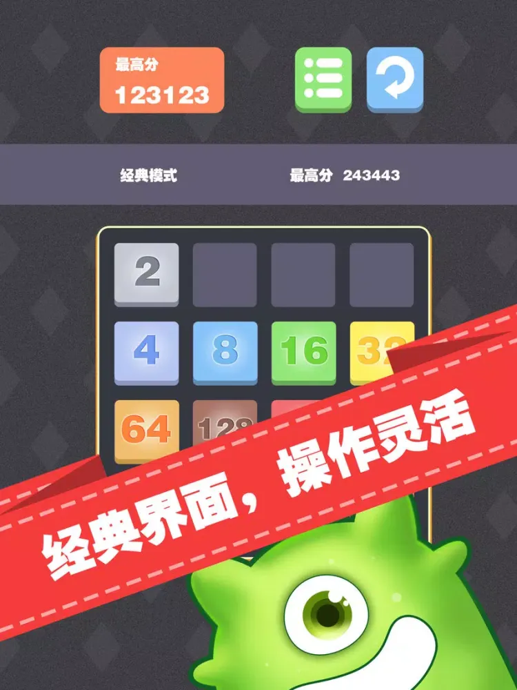 Tangkapan layar 2048-无广告免费快乐益智游戏1024 iPad 