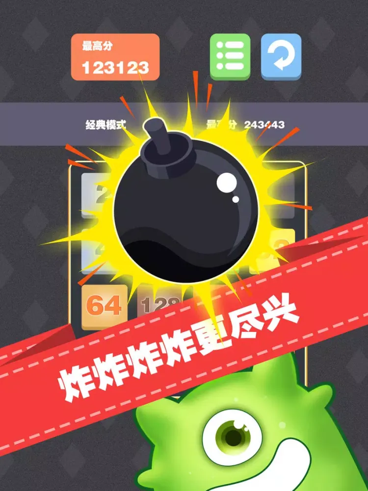 Tangkapan layar 2048-无广告免费快乐益智游戏1024 iPad 