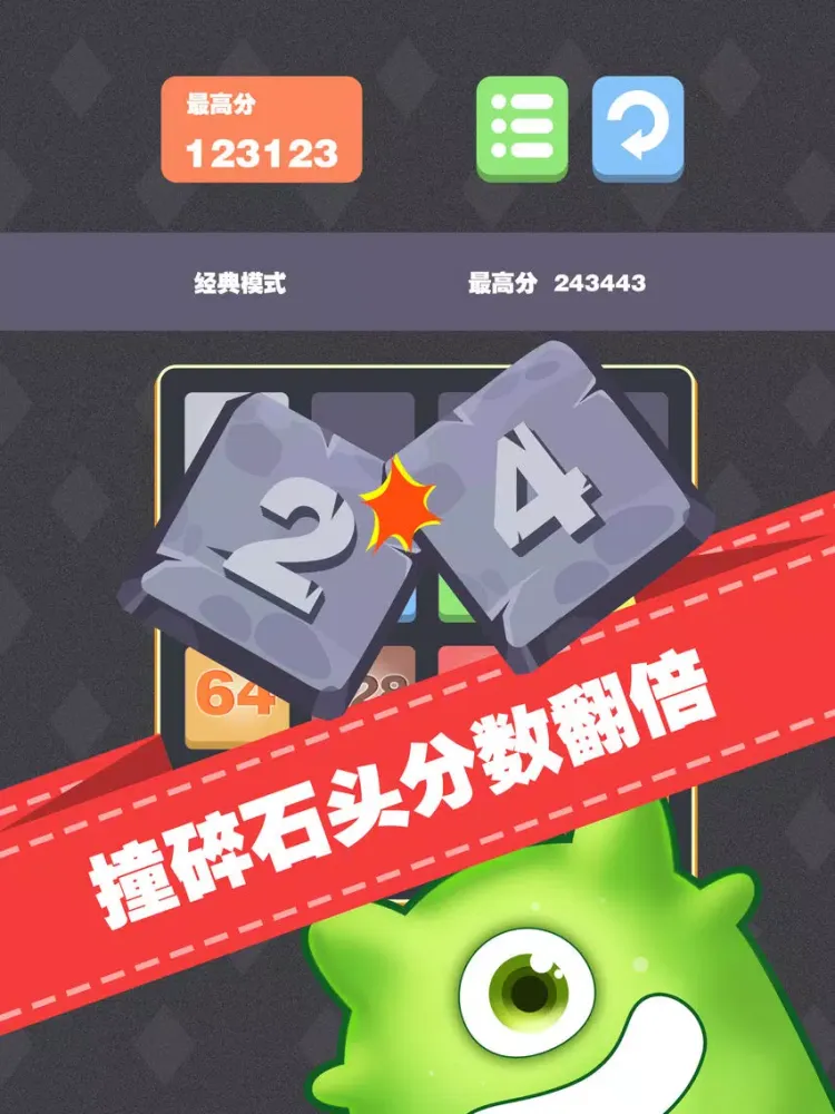 Tangkapan layar 2048-无广告免费快乐益智游戏1024 iPad 