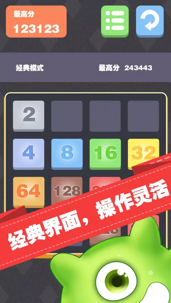 Tangkapan layar 2048-无广告免费快乐益智游戏1024