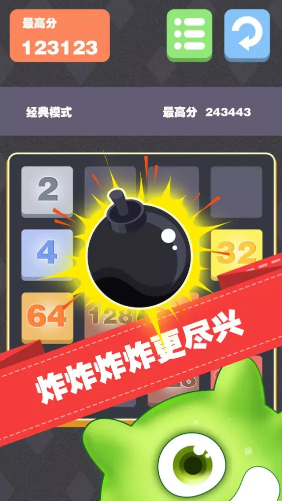 Tangkapan layar 2048-无广告免费快乐益智游戏1024