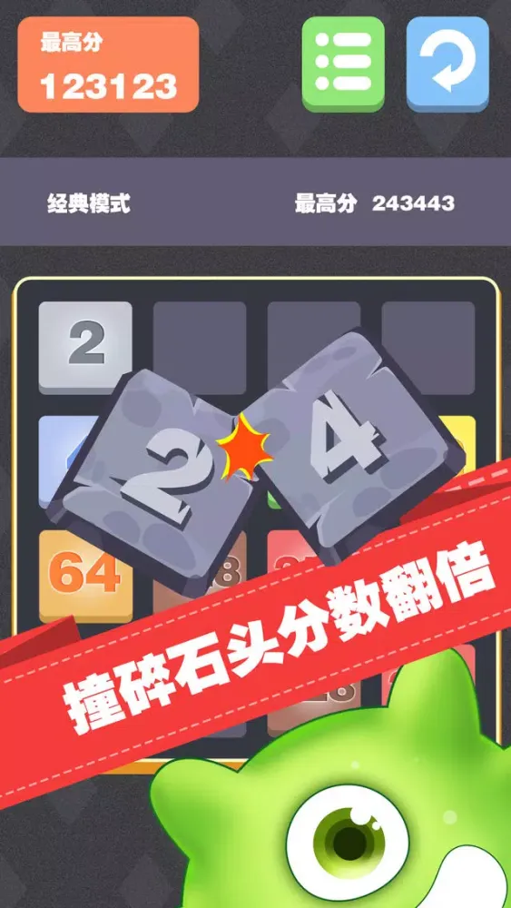 Tangkapan layar 2048-无广告免费快乐益智游戏1024