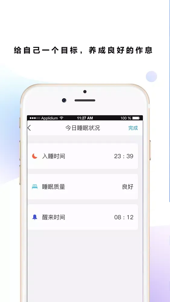صور 拉睡眠助手 -放松心情引导睡眠