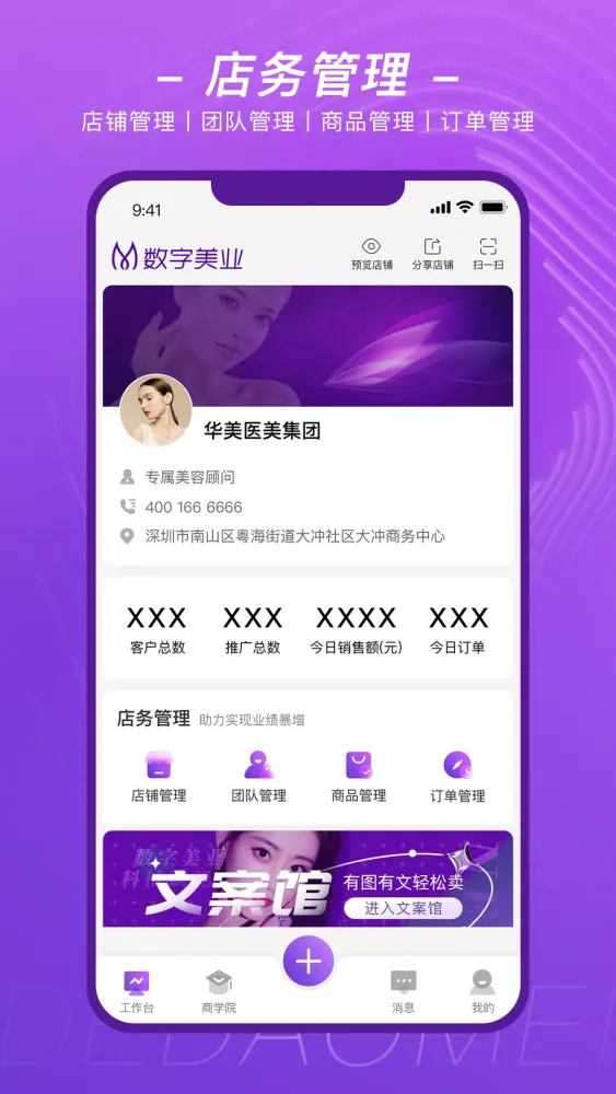 得到美 Screenshots