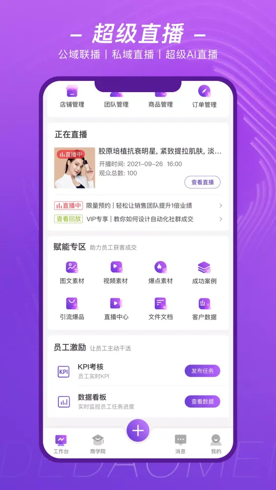 得到美 Screenshots