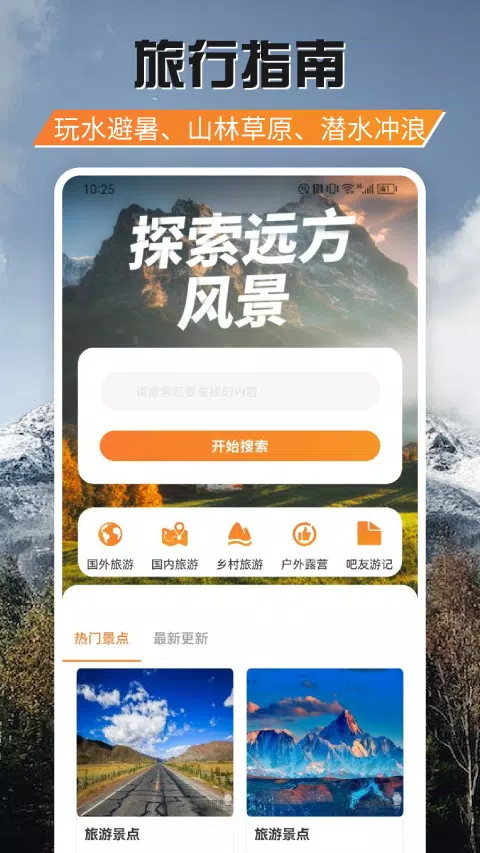 游吧通 Screenshots1