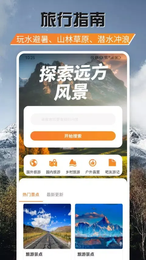 Capturas de tela do 游吧通