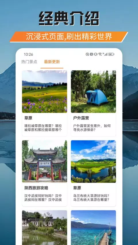 游吧通 Screenshots3