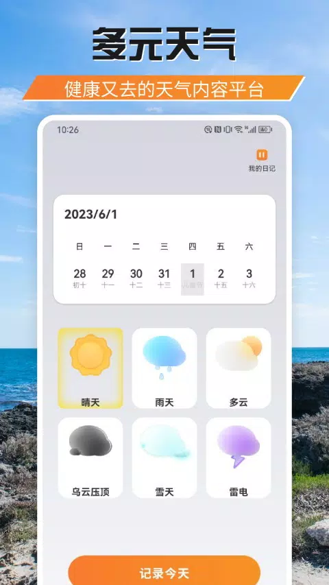 游吧通 Screenshots4