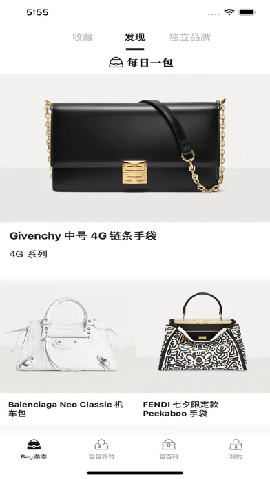 UBag - 最全包箱APP Screenshots