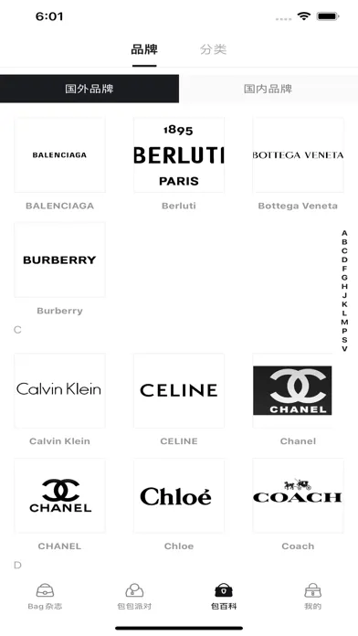 UBag - 最全包箱APP Screenshots