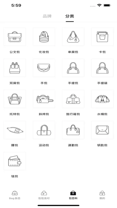 UBag - 最全包箱APP Screenshots
