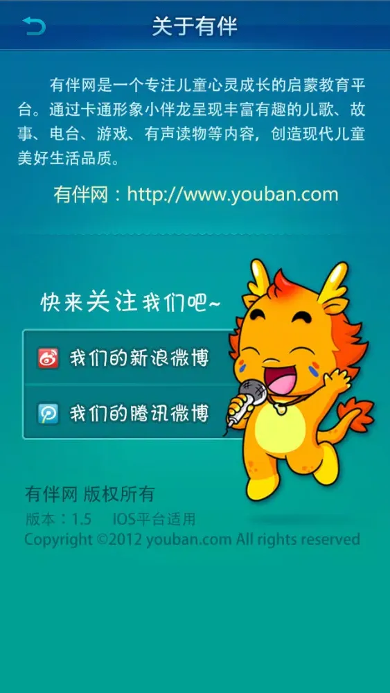 有伴宝宝电台-儿童故事 睡前童话 幼儿启蒙 儿歌童谣 国学知识 سکرین شاٹس