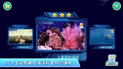 小伴龙海洋世界应用截图