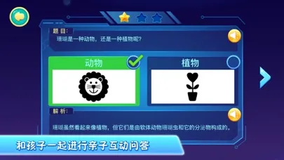 小伴龙海洋世界应用截图