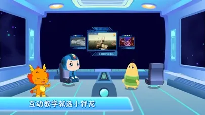 小伴龙海洋世界应用截图