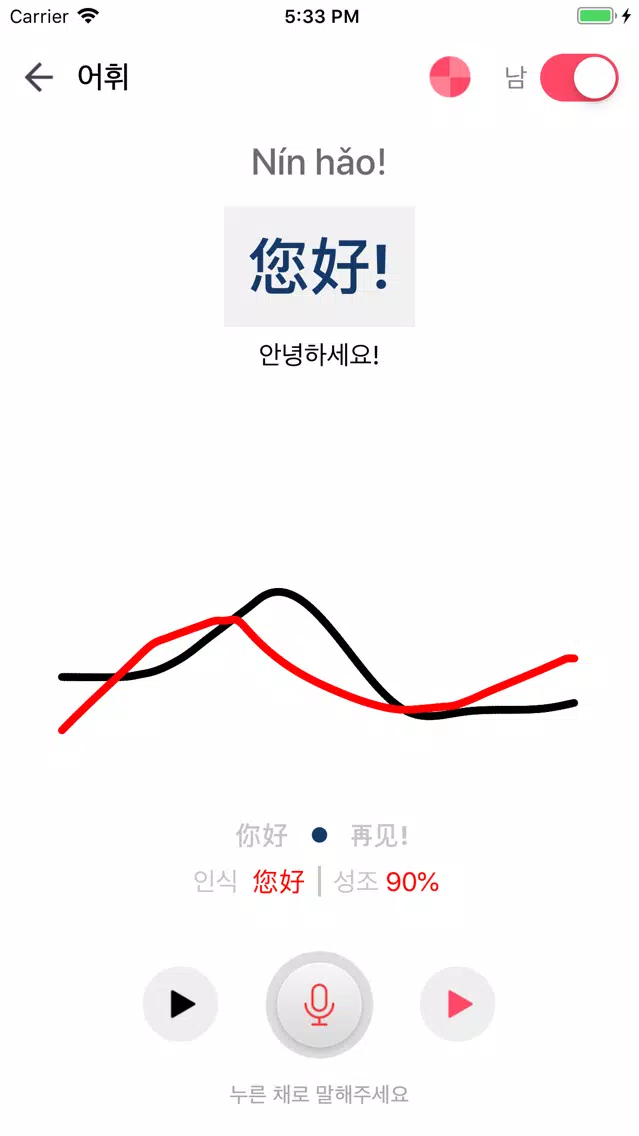 Ảnh chụp màn hình của YouBot 문정아중국어