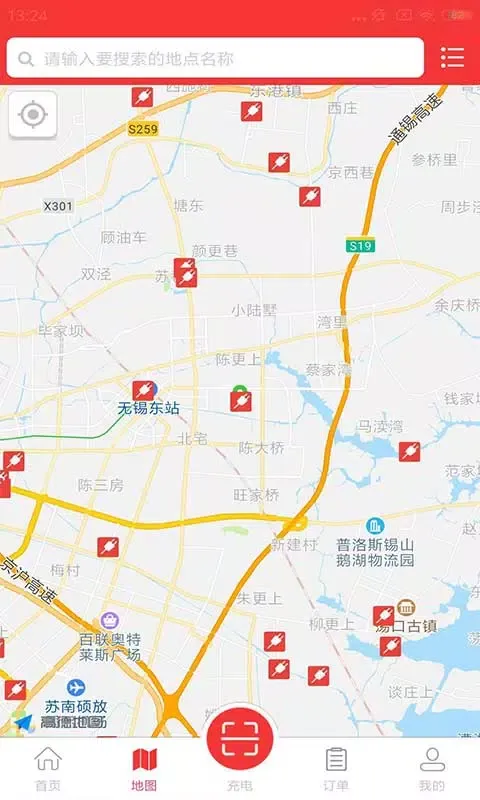 Capturas de pantalla de 市政充电