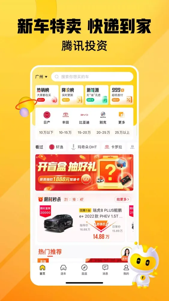 车小蜂 Screenshots