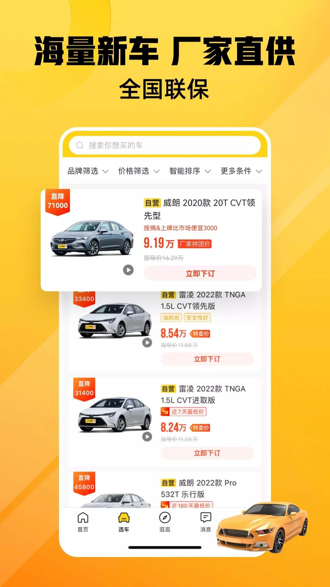 车小蜂App-Screenshots2