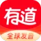 网易有道词典