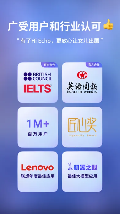 Screenshot di Hi Echo - 虚拟人口语私教