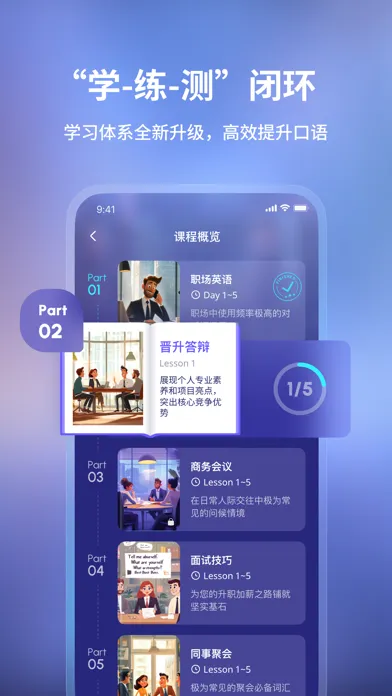 Screenshot di Hi Echo - 虚拟人口语私教
