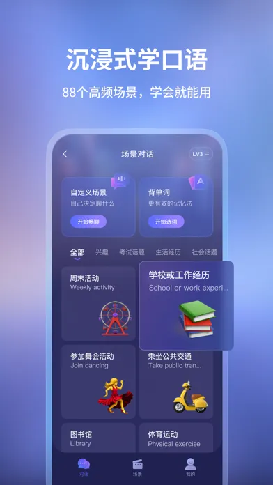 Screenshot di Hi Echo - 虚拟人口语私教