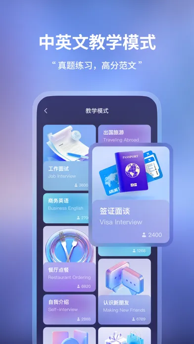 Screenshot di Hi Echo - 虚拟人口语私教
