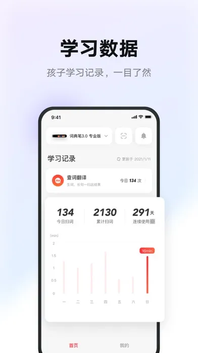 有道智慧学习 স্ক্রিনশট
