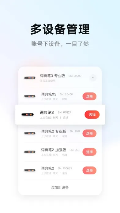 有道智慧学习 স্ক্রিনশট