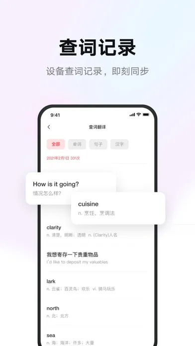 有道智慧学习 স্ক্রিনশট