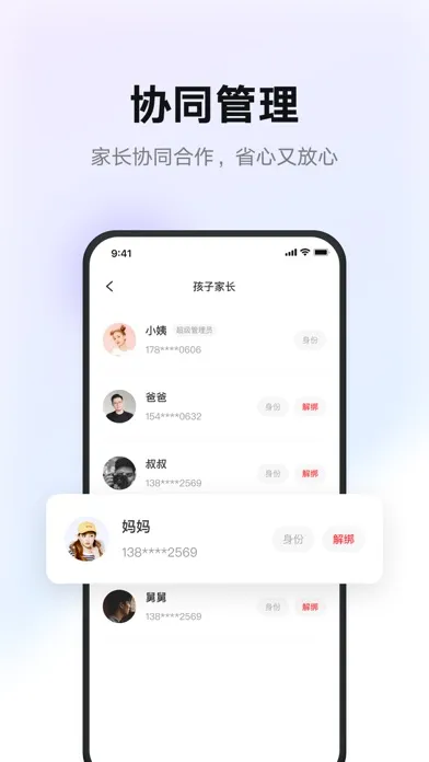 有道智慧学习 স্ক্রিনশট