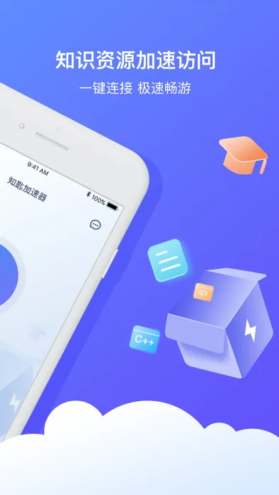 Скриншоты vpn-知匙教育加速 专注海外教育加速
