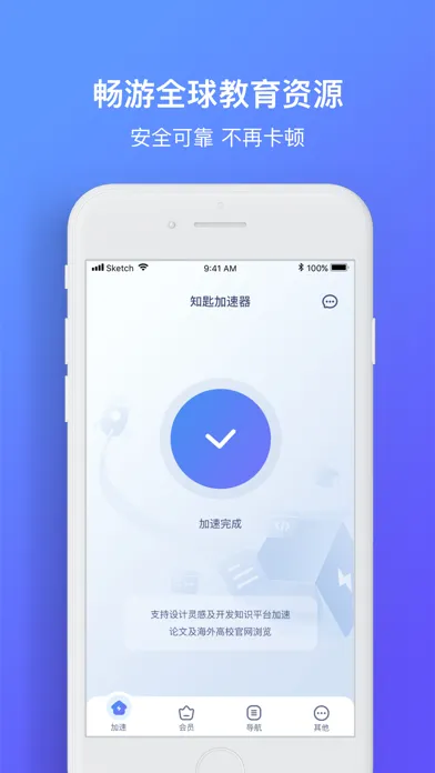 Скриншоты vpn-知匙教育加速 专注海外教育加速