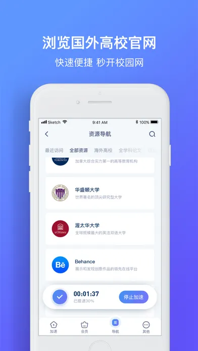 Скриншоты vpn-知匙教育加速 专注海外教育加速