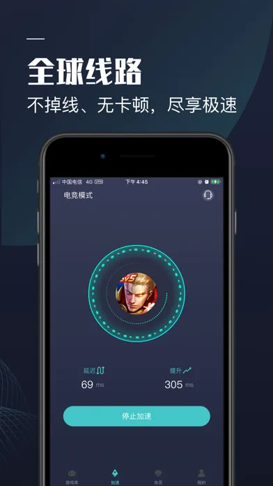 ภาพหน้าจอของ 快游加速器-国际服加速器