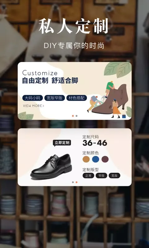 Скриншоты 百丽优购