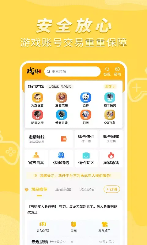 戏仔 Ekran Görüntüleri