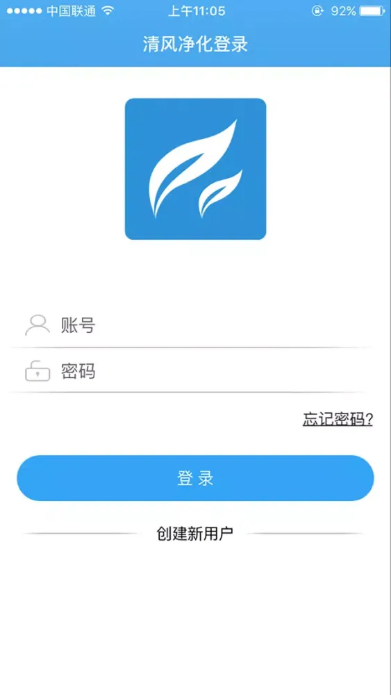 Screenshot di 清风净化