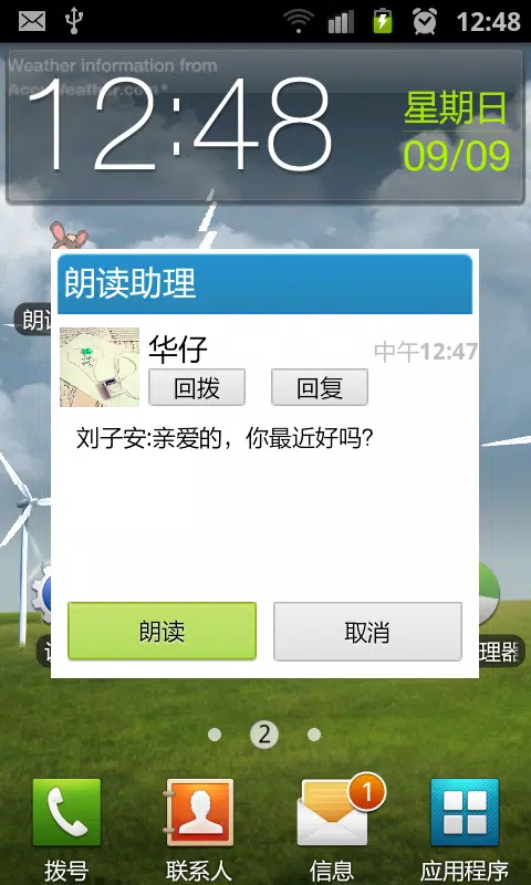 朗读大师 Screenshots3